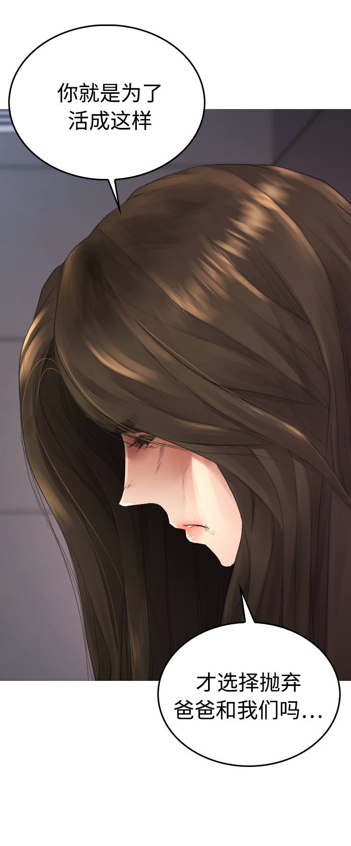 [第34话] 迎O浦血剪事件87