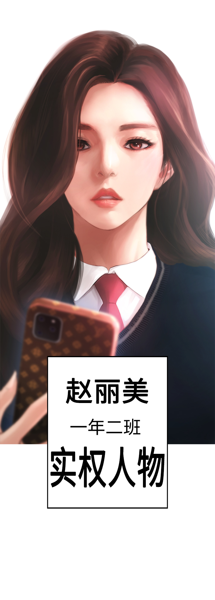 [第2话] 转校生那妞没问题吧80