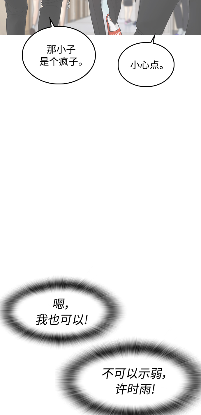[第31话] 隐藏实力的睡虫75