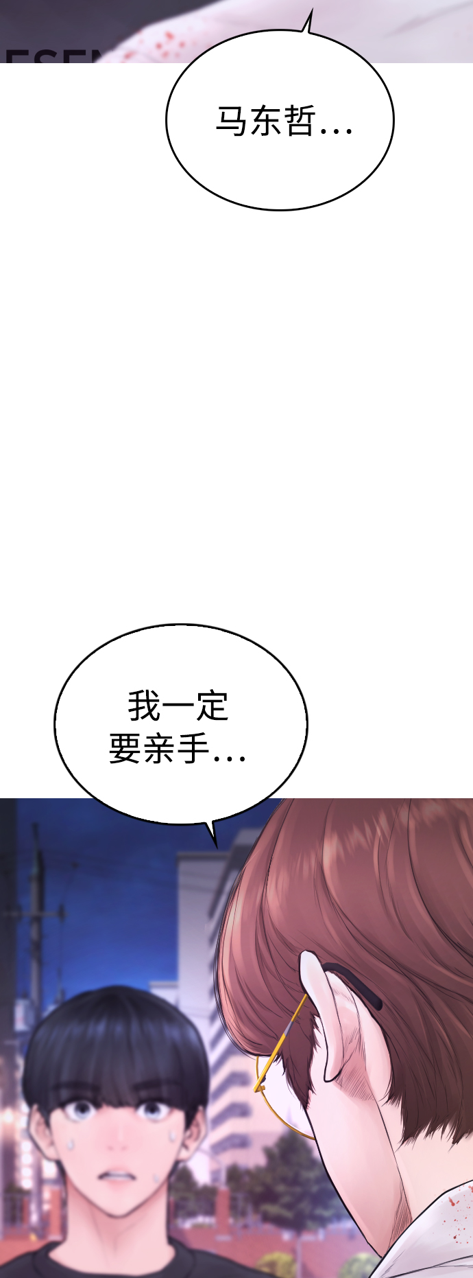 [第49话] 不要惹屌丝23