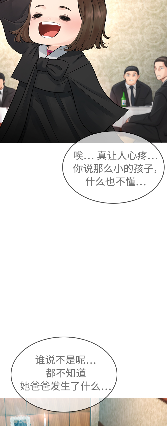 [第1话] 爸爸看到女儿被孤立81