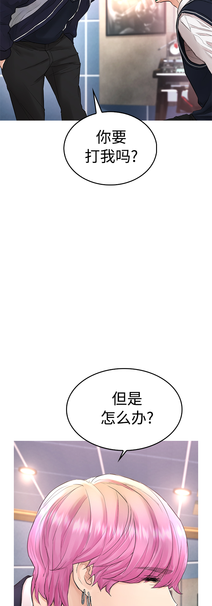 [第8话] 是那小子吗? 竟敢动我的人?68