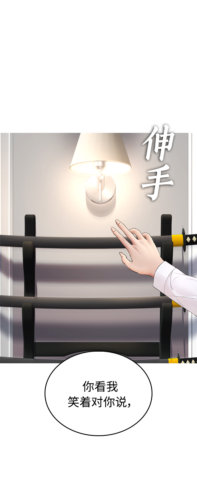 [第34话] 迎O浦血剪事件68