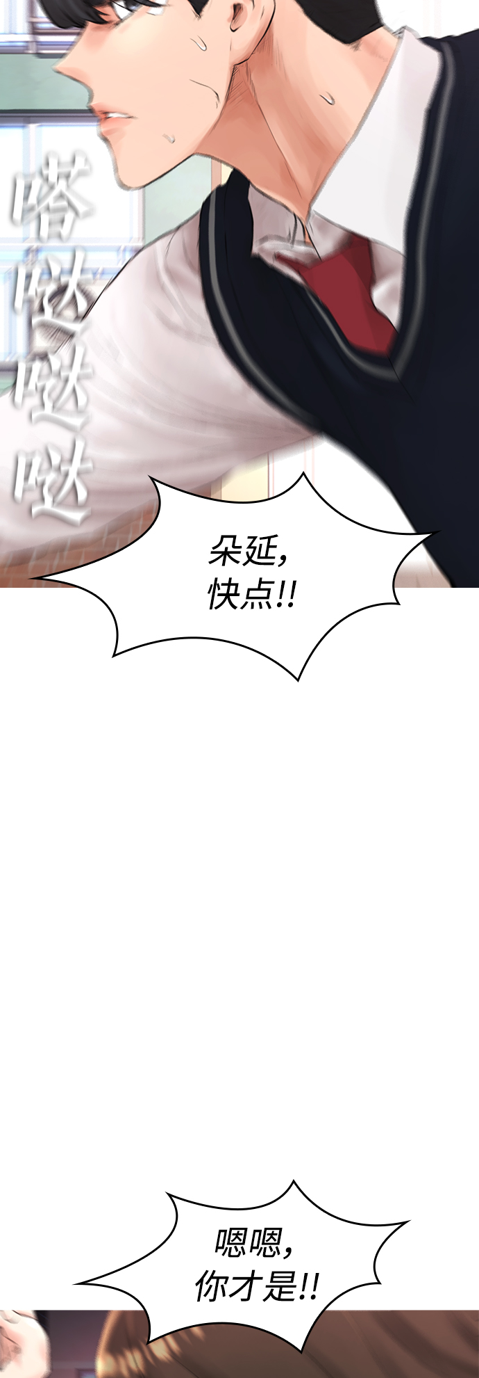 [第11话] 一把火都烧光...!!86