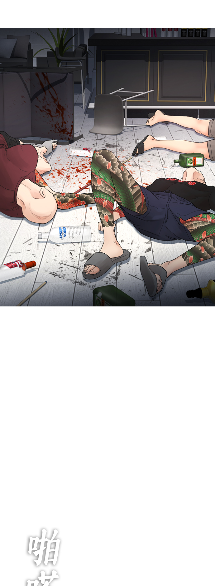 [第36话] 你来救我了89