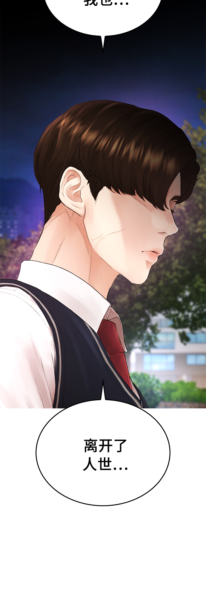 [第19话] 於是我成爲了“洪济浩”28