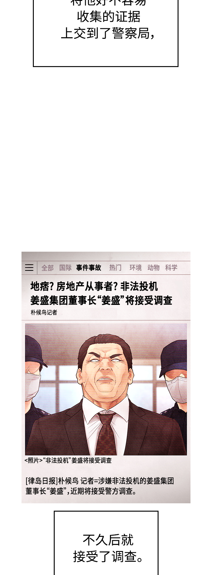[第40话] 对不起，朵延爸爸69