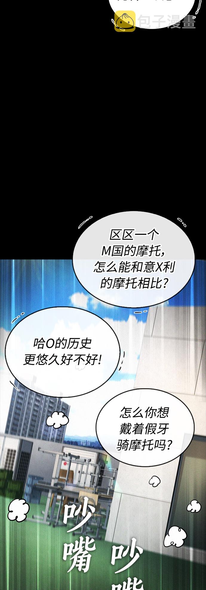 [第45话] 臭X们, 你其实是!70