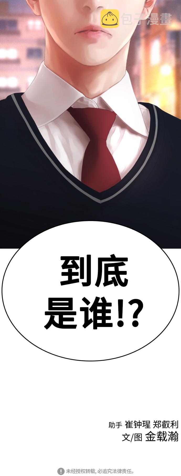 [第17话] 替你报仇...94