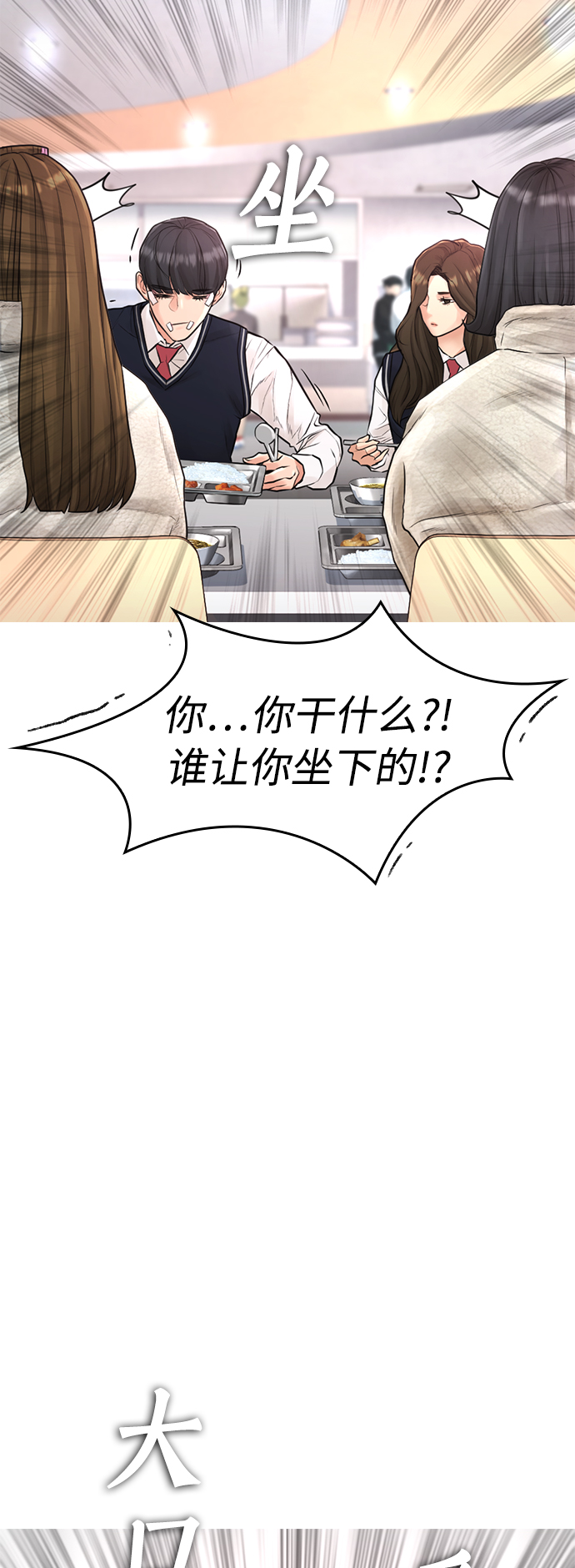 [第7话] 灵魂离体後，我..!!39
