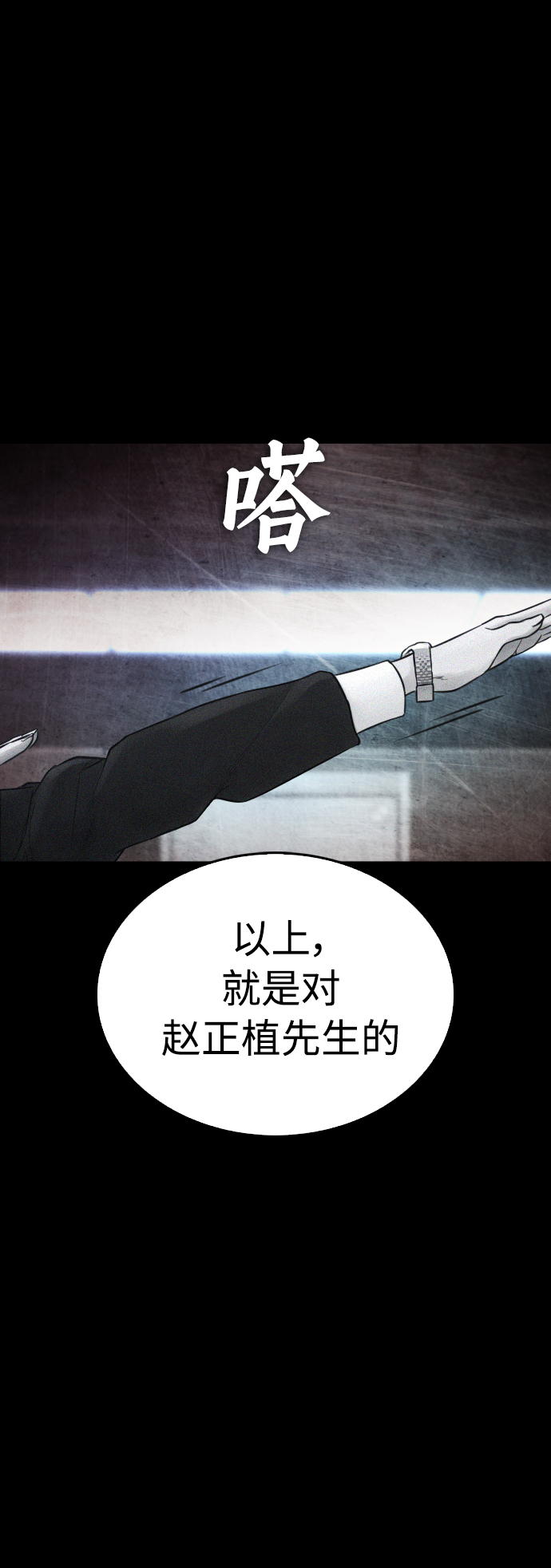 [第39话] 亲自动手67