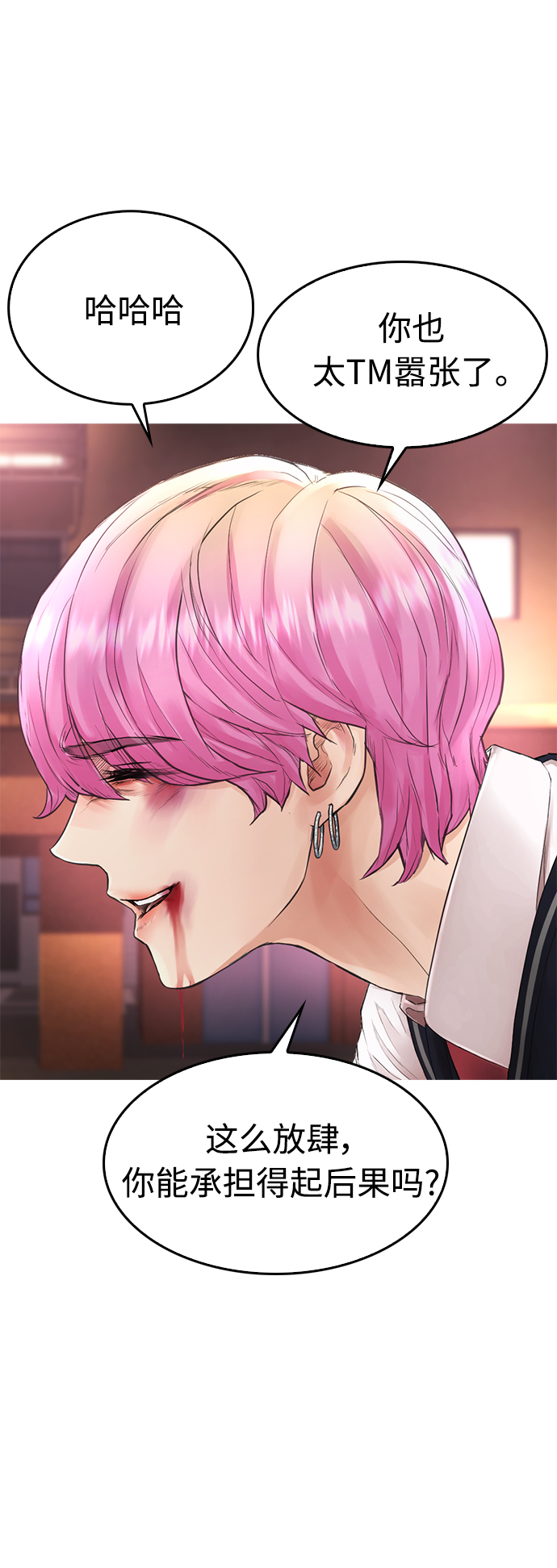 [第13话] 眯眯眼 vs 眯眯眼73