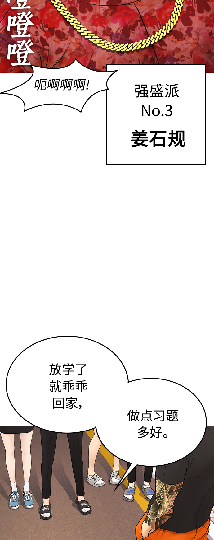 [第32话] 像模像样的计划89
