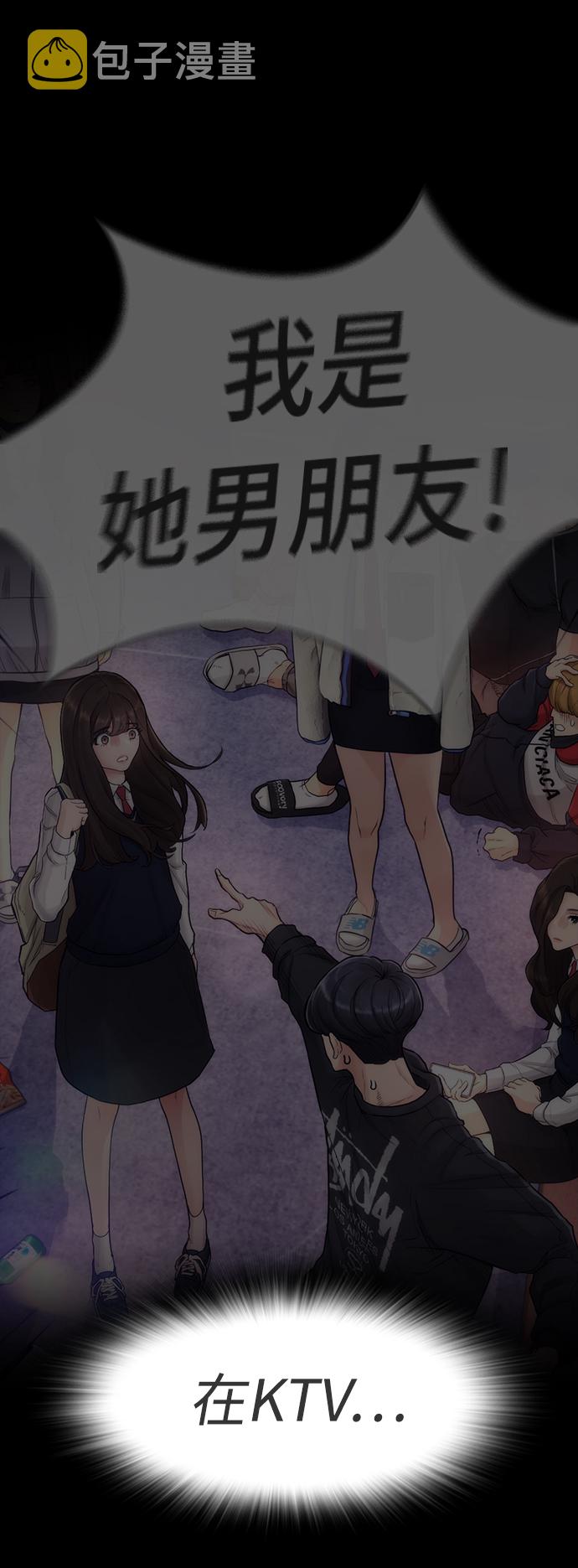 [第5话] 小孩子打架都是千篇一律83