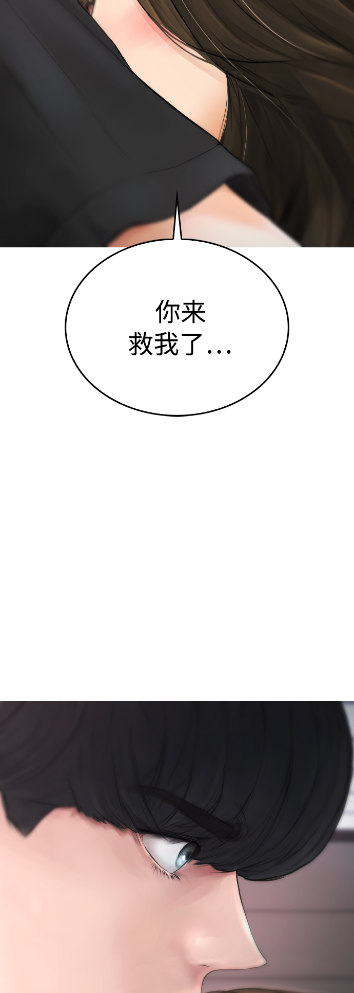 [第36话] 你来救我了66