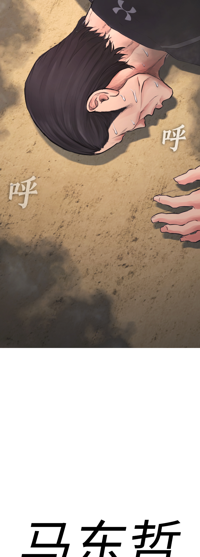 [第50话] 赢了55