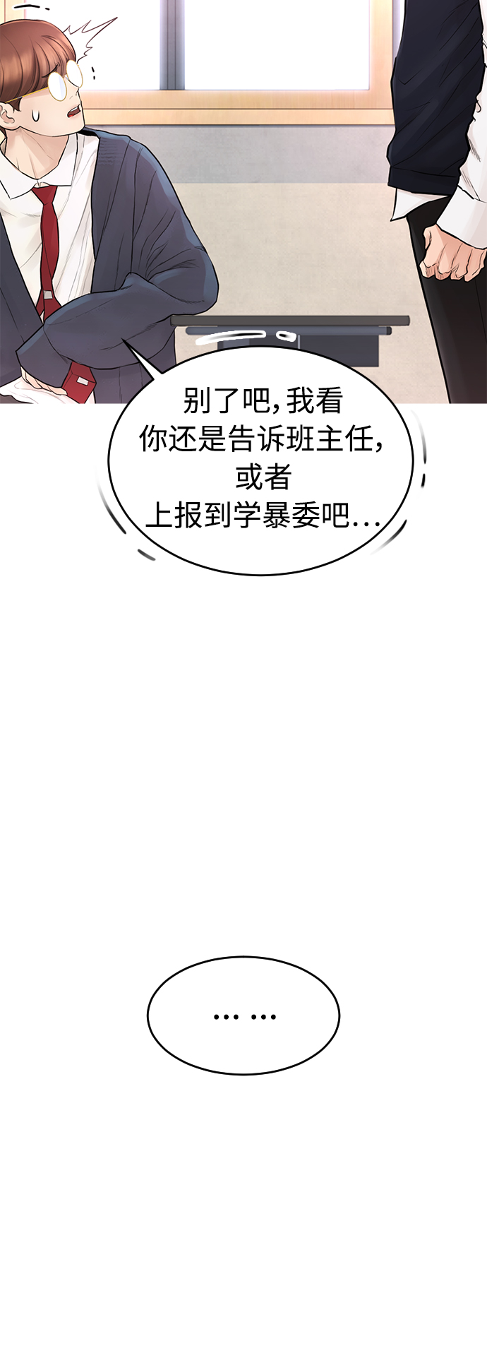 [第5话] 小孩子打架都是千篇一律35