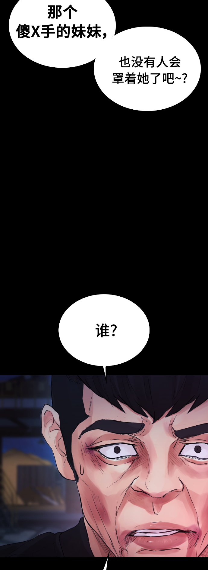 [第20话] 哥哥，救救我61