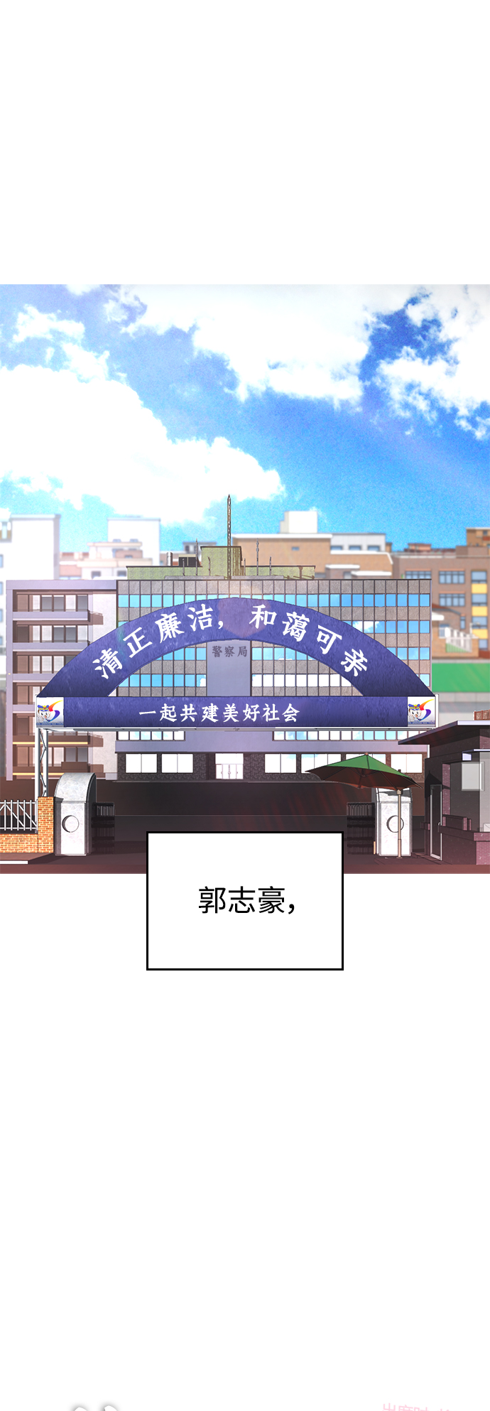 [第30话] 抨击后里离开25