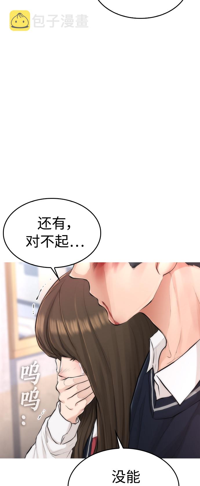 [第7话] 灵魂离体後，我..!!2