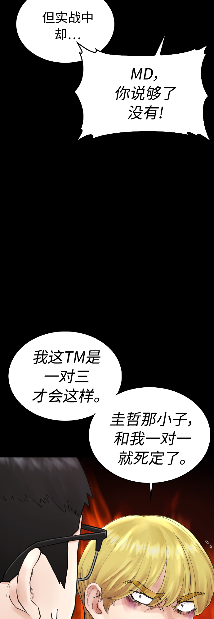 [第16话] 就是来打你的15