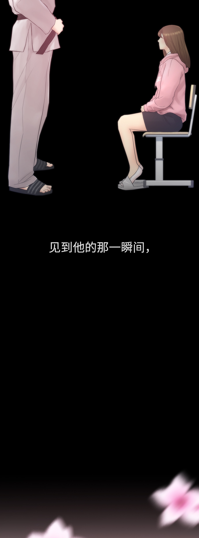 [第35话] 我们来清理害虫57