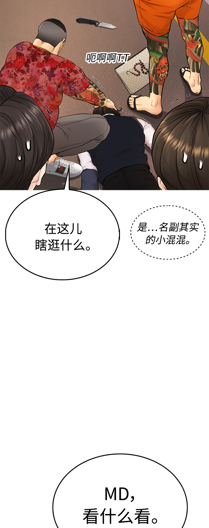 [第32话] 像模像样的计划90