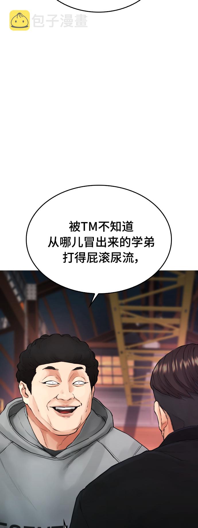 [第19话] 於是我成爲了“洪济浩”60