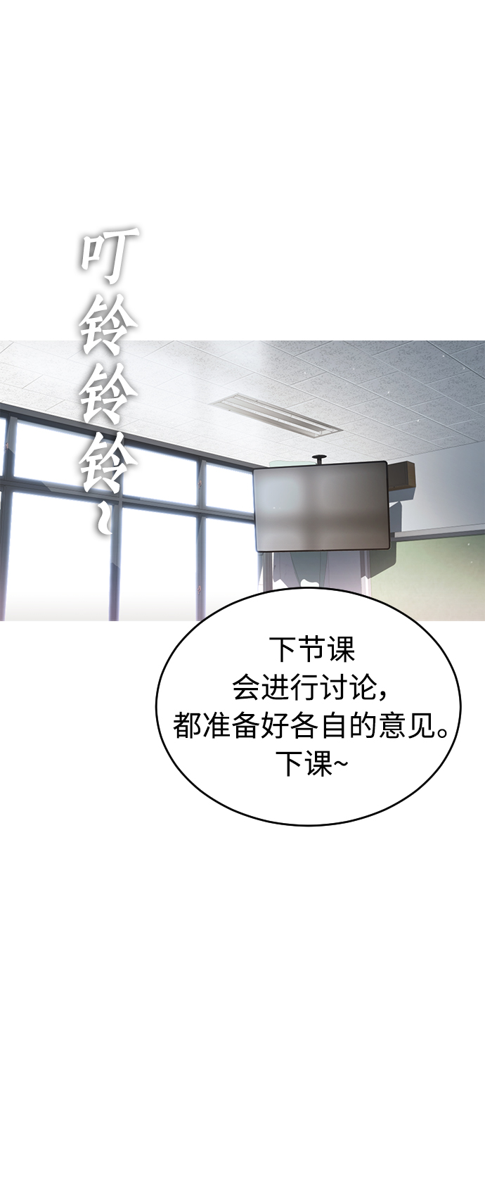 [第5话] 小孩子打架都是千篇一律75