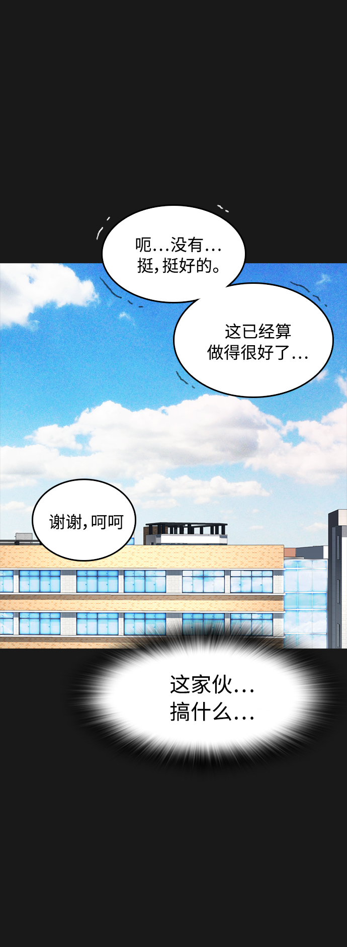 [第14话] 校园偶像30