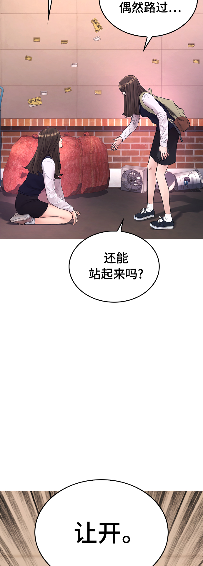 [第22话] 他向我告白了62