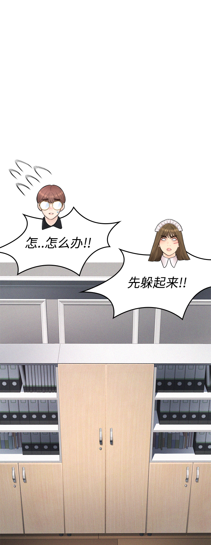 [第37话] 经历过一次的家伙28