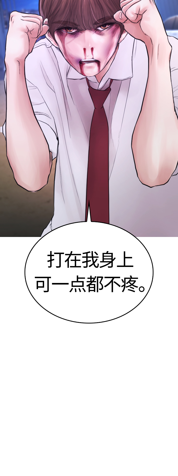 [第50话] 赢了33