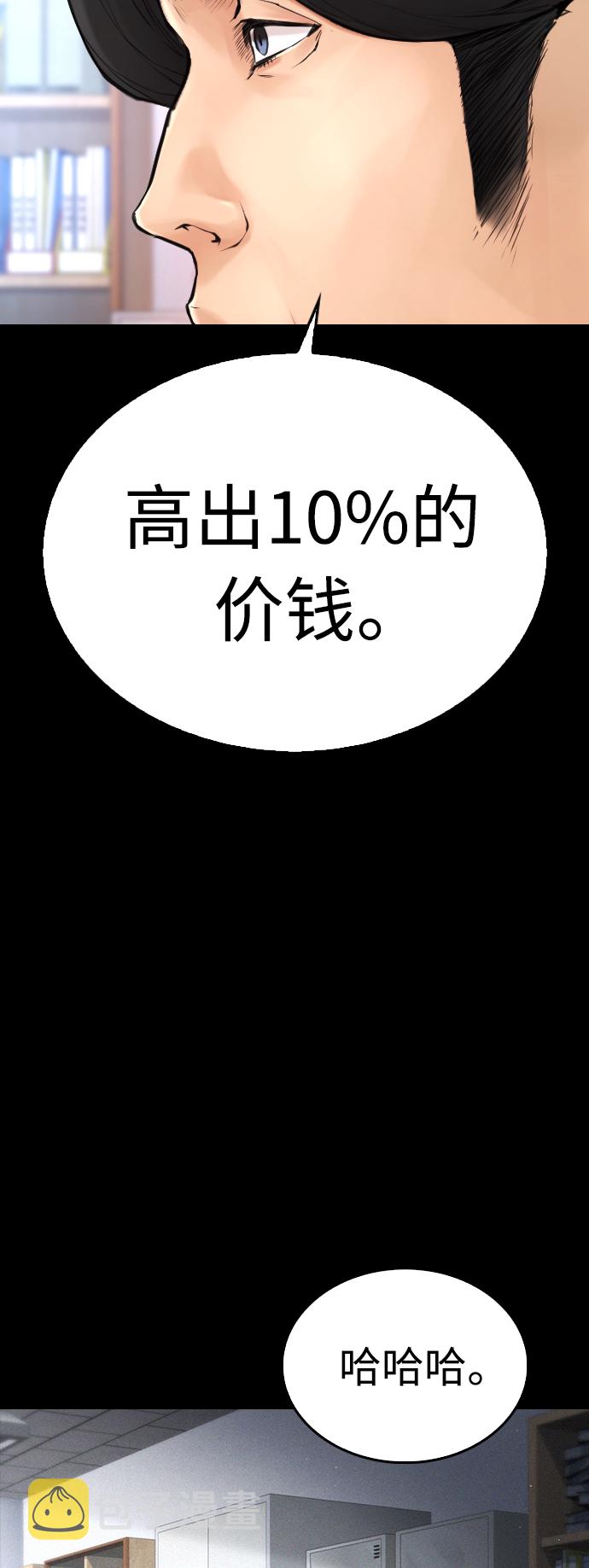 [第51话] 谢谢您（第1季最终话）28