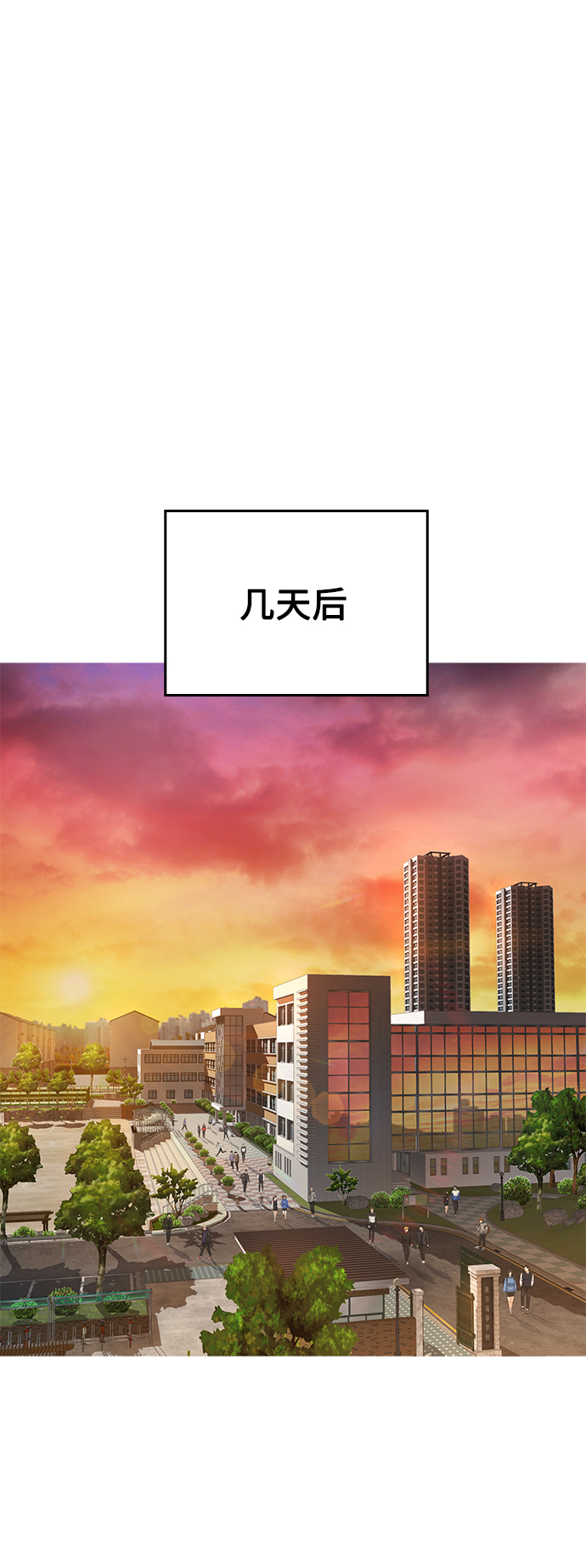 [第22话] 他向我告白了11