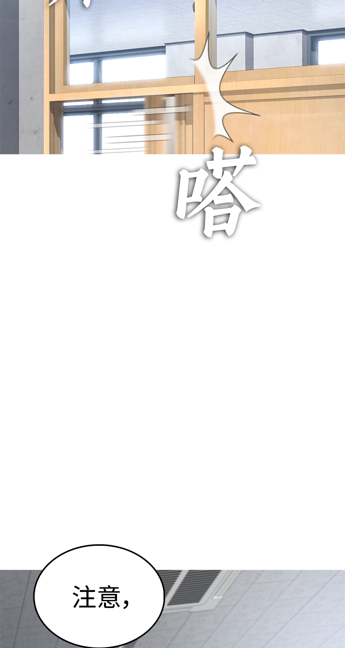 [第31话] 隐藏实力的睡虫34