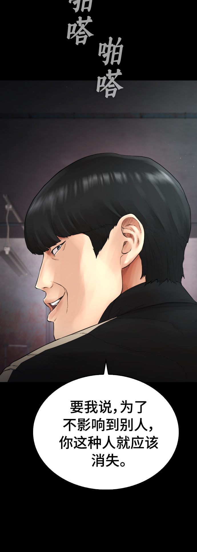 [第17话] 替你报仇...15