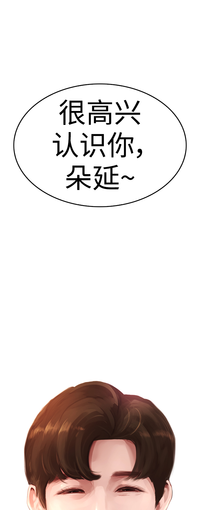 [第2话] 转校生那妞没问题吧69