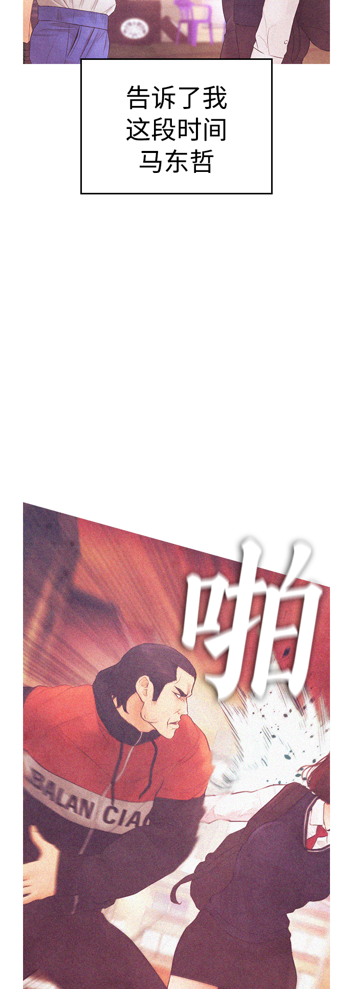 [第48话] 请教我打架85