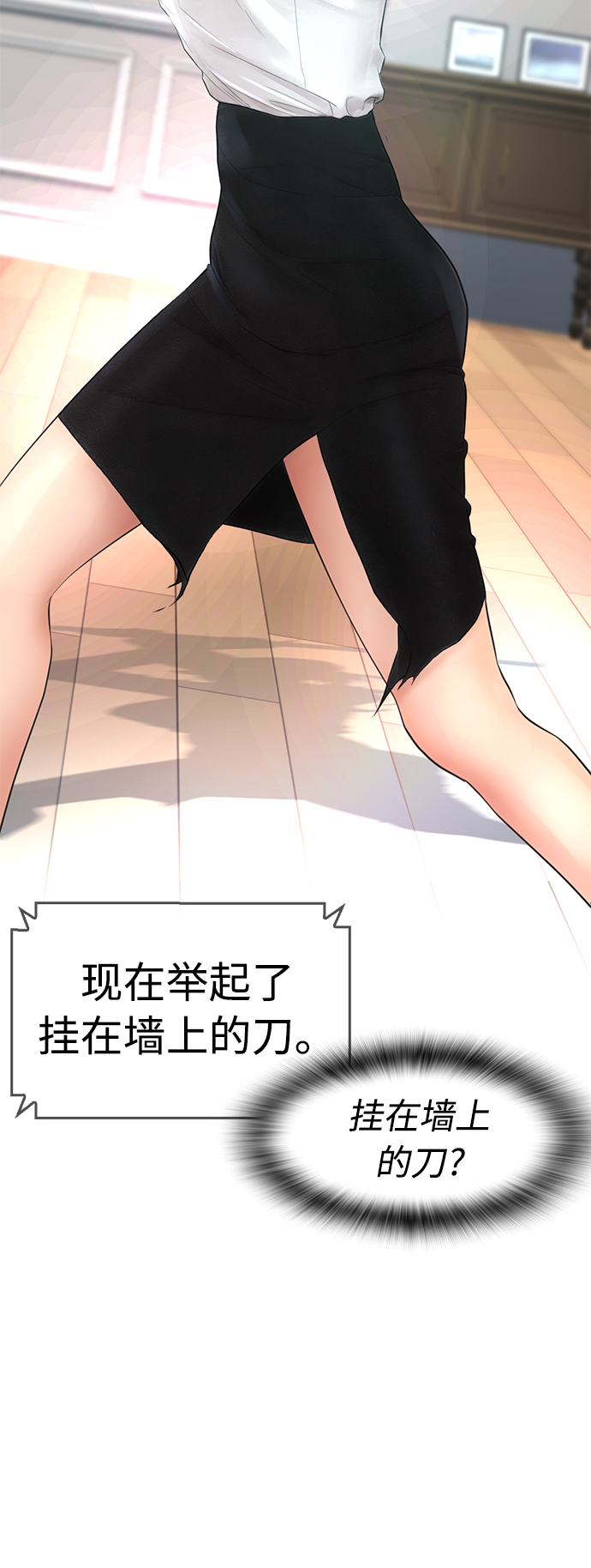 [第35话] 我们来清理害虫32