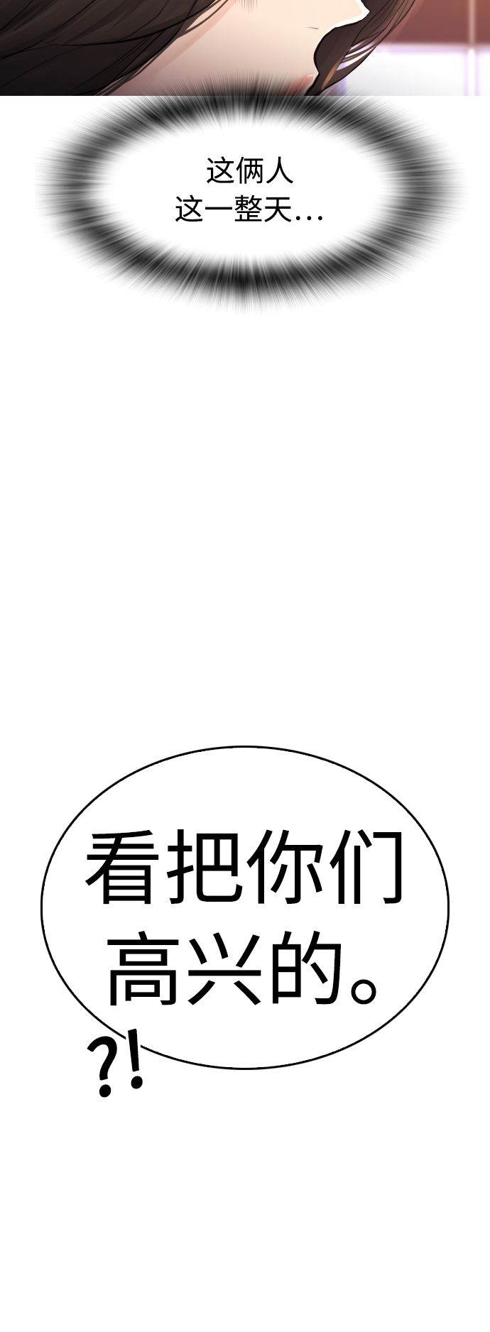 [第43话] 把手机给我79