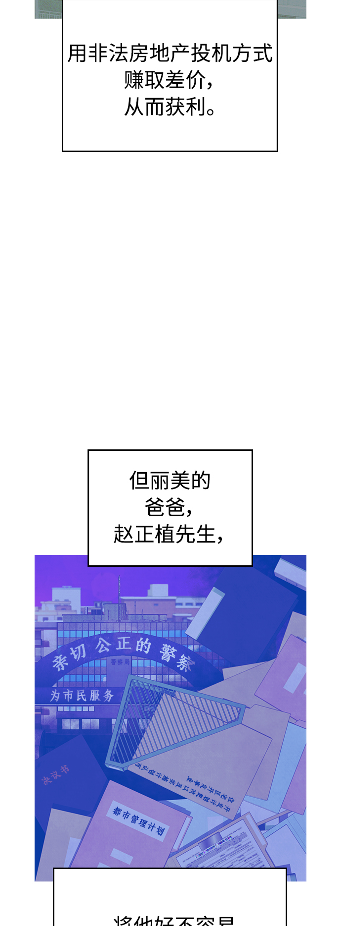 [第40话] 对不起，朵延爸爸68