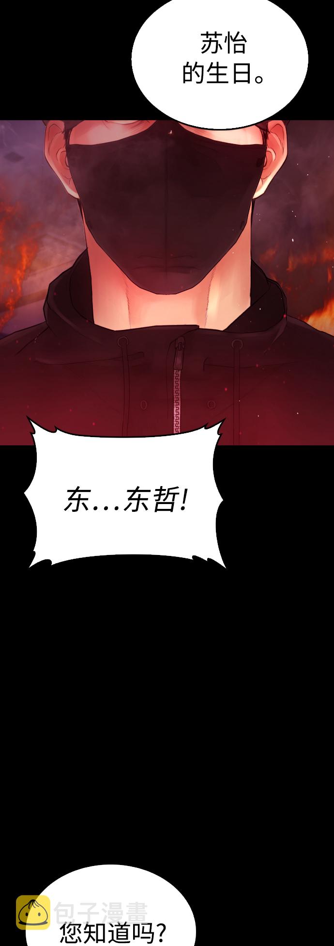 [第47话] 猪狗不如的家伙14