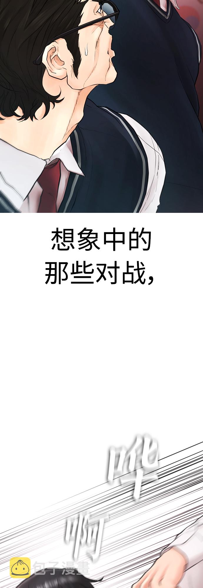 [第32话] 像模像样的计划25