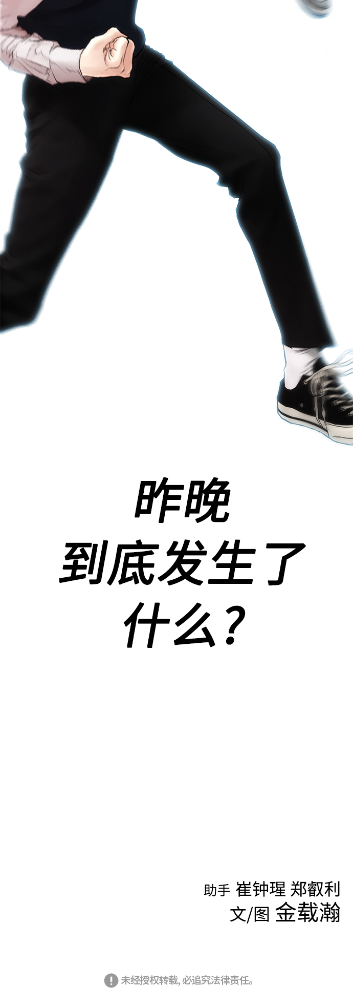 [第12话] 丽美的告白! 班长的渗透力!90