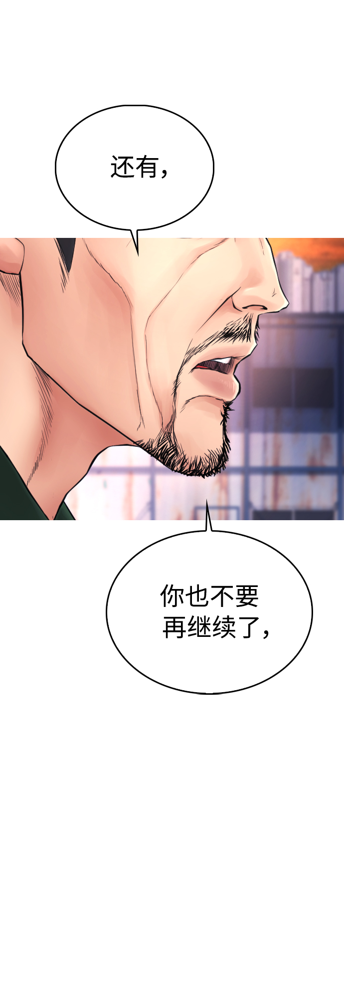 [第50话] 赢了72
