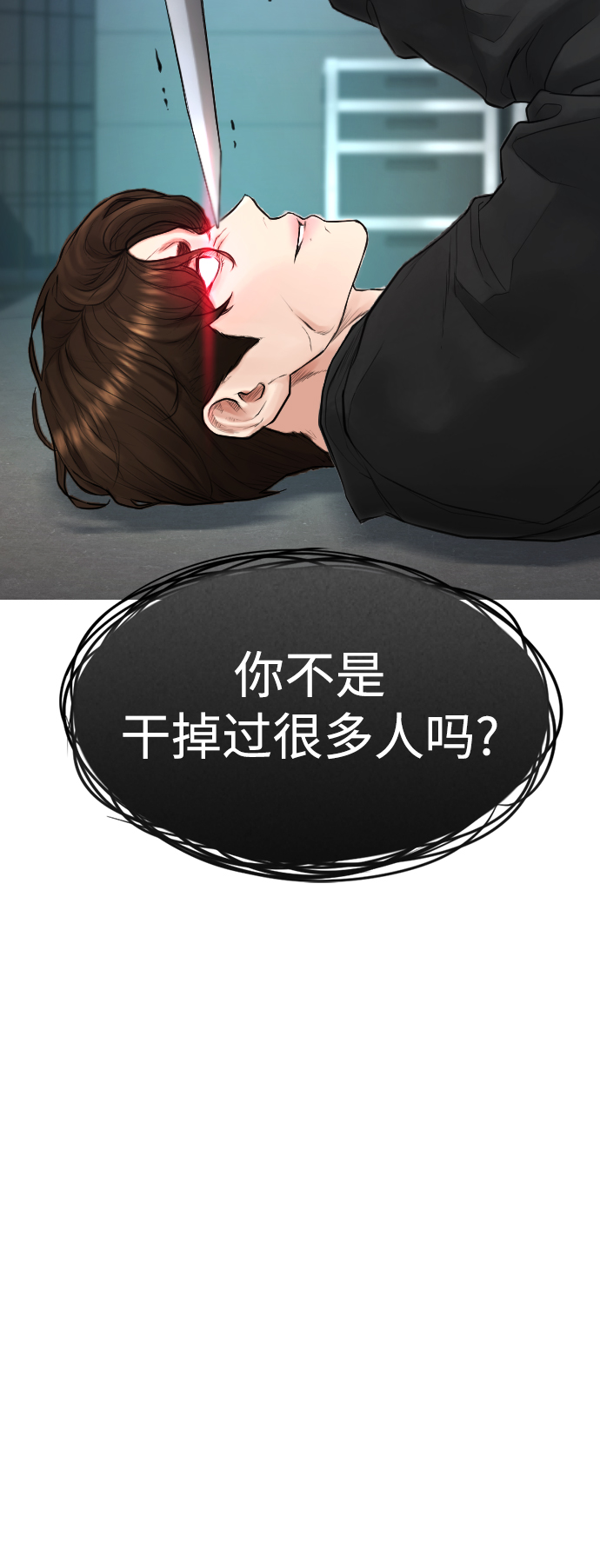 [第38话] 真以爲她是你女儿？24