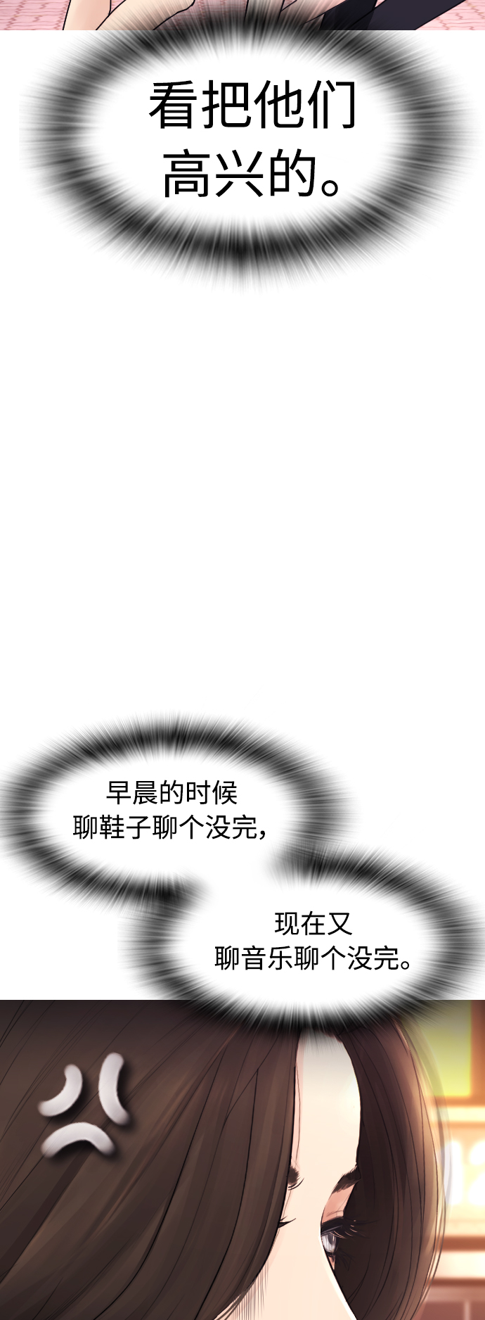 [第43话] 把手机给我78