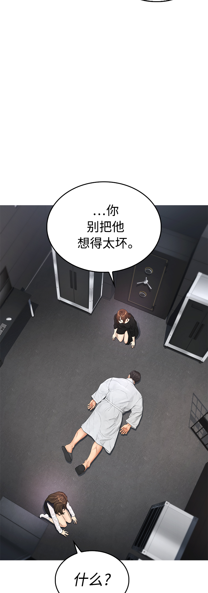 [第36话] 你来救我了47