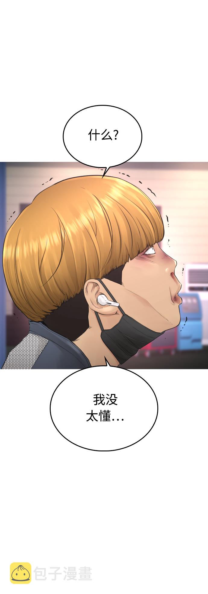 [第41话] 谢谢您，丽美爸爸70